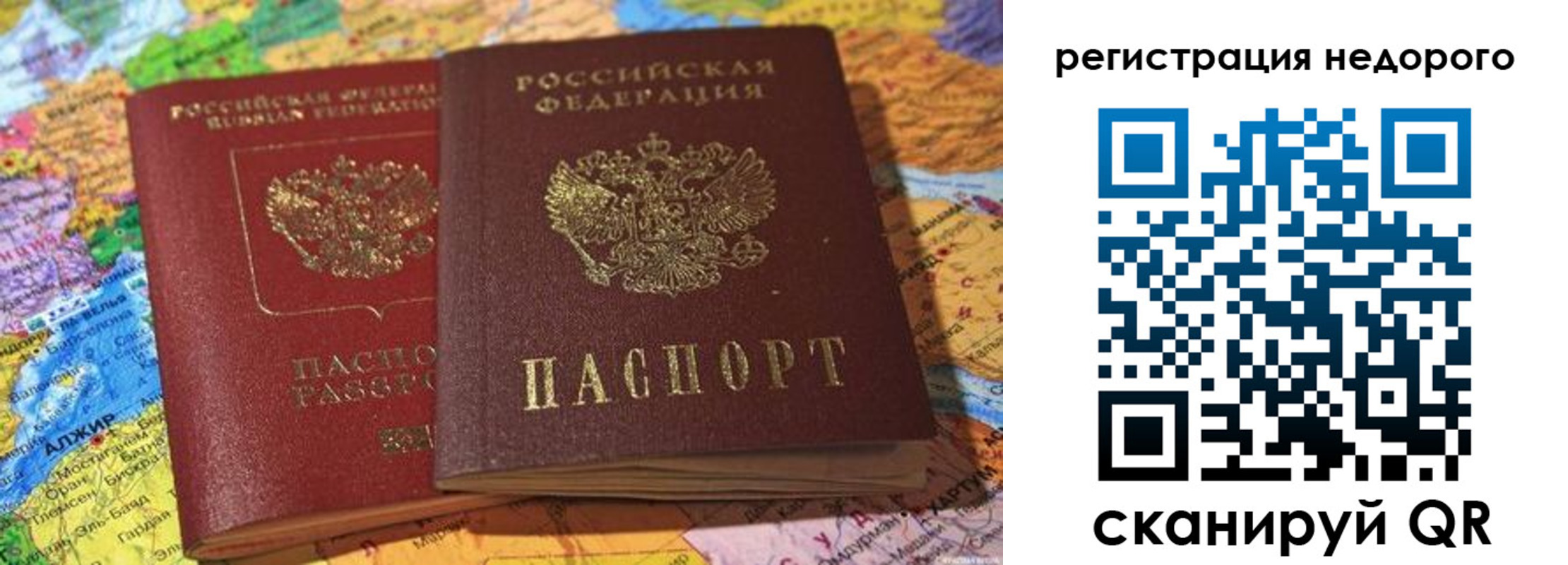 временная регистрация в Дедовске
