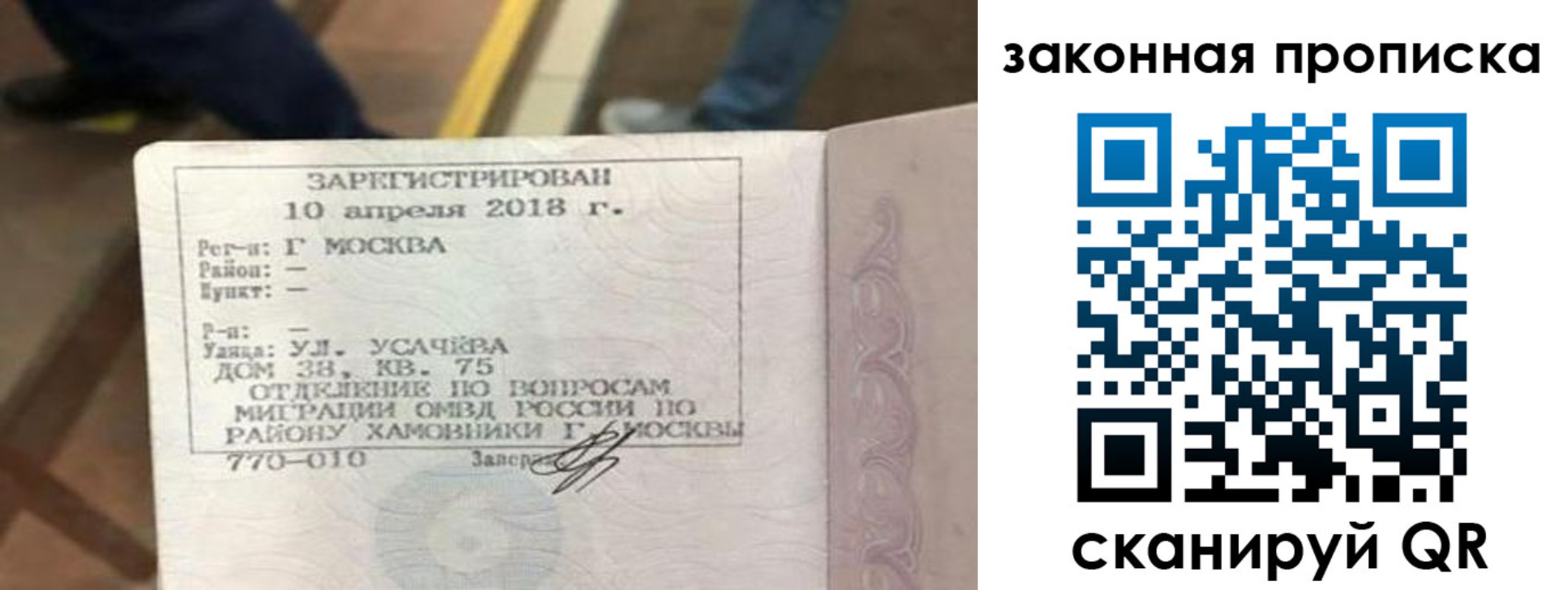временная регистрация надежно в Дедовске